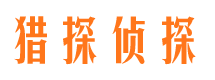 新绛寻人公司